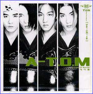 MUSIC PLAZA CD <strong>에이톰 A-T.O.M | 1집-Believe</strong><br/>