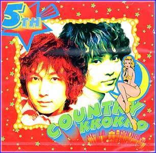 MUSIC PLAZA CD <strong>컨츄리 꼬꼬 Country Kko Kko | 5집/딱! 내스타일이에요</strong><br/>