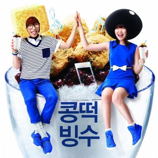 MUSIC PLAZA CD <strong>악동뮤지션 | AKDONG MUSICIAN</strong><br/>콩떡빙수<br/>