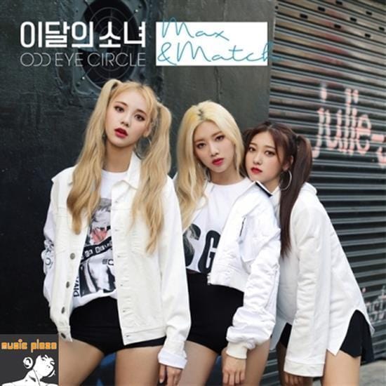 MUSIC PLAZA CD Loona | 이달의 소녀 | ODD EYE CIRCLE _ MAX&MATCH _ REPACKAGE - LIMITED EDITION