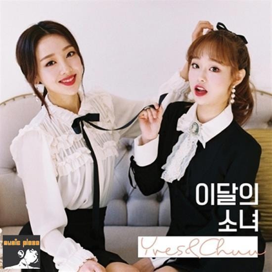 MUSIC PLAZA CD Loona | 이달의 소녀 | No. 14 - Single Album _ Yves & Chuu