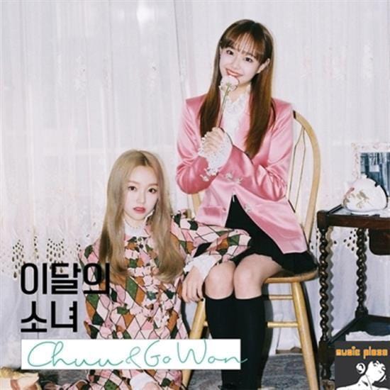 MUSIC PLAZA CD Loona | 이달의 소녀 | No. 15 - SINGLE ALBUM _ CHUU & GO WON