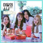 MUSIC PLAZA CD Loona | 이달의 소녀 | YYXY - BEAUTY & THE BEAT [LIMITED edition]