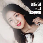 MUSIC PLAZA CD Loona | 이달의 소녀 | NO.13 _ YVES - B VERSION