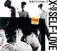 MUSIC PLAZA CD 색종이 | 2집-X Not Self Love</strong><br/>