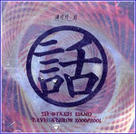 MUSIC PLAZA CD 서태지 Seo, Taeji | 2000-2001 라이브 콘서트</strong><br/>