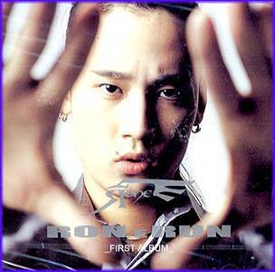MUSIC PLAZA CD 론 Ron | 1집