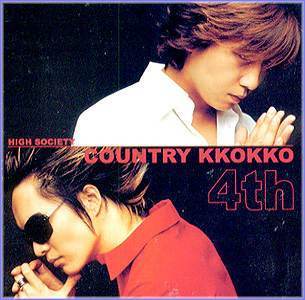 MUSIC PLAZA CD <strong>컨츄리 꼬꼬 Country Kko Kko | 4집/High Society</strong><br/>