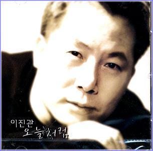 MUSIC PLAZA CD <strong>이진관 Lee, Jinkwan | 오늘처럼</strong><br/>