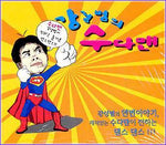 MUSIC PLAZA CD 강성범의 수다맨