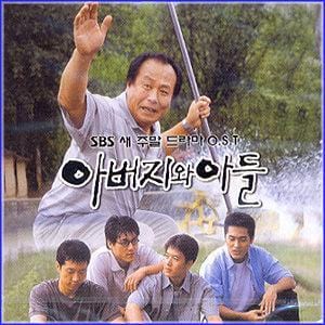 MUSIC PLAZA CD <strong>아버지와 아들 | O.S.T.</strong><br/>