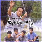 MUSIC PLAZA CD <strong>아버지와 아들 | O.S.T.</strong><br/>