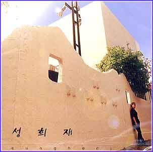 MUSIC PLAZA CD <strong>성희재 Sung, Heejae | 1집</strong><br/>