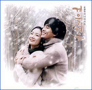MUSIC PLAZA CD 겨울연가 Winter Love Story | 겨울연가/O.S.T.