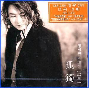 MUSIC PLAZA CD <strong>정선연 Chung, Sunyeon | 1집/고독</strong><br/>