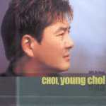 MUSIC PLAZA CD 최영철 | Gold Four