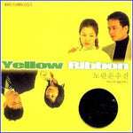 MUSIC PLAZA CD 노란 손수건 Yellow Ribbon | 노란 손수건/KBS 일일연속극