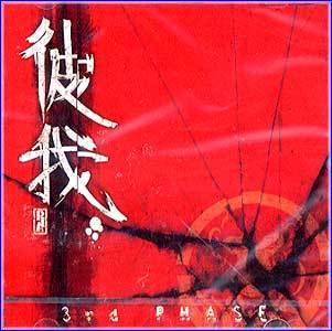 MUSIC PLAZA CD <strong>피아  Pia | 3rd Phase</strong><br/>