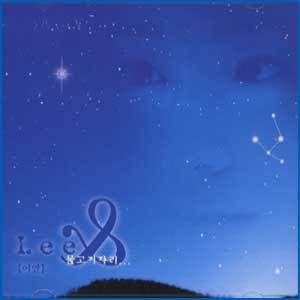 MUSIC PLAZA CD <strong>이안  Lee & | 물고기 자리</strong><br/>