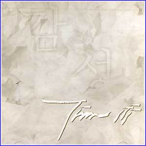 MUSIC PLAZA CD <strong>황영민-Tim | Third-감성</strong><br/>