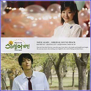 MUSIC PLAZA CD <strong>스마일 어게인 Smile Again | O.S.T.</strong><br/>