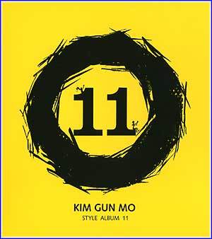 MUSIC PLAZA CD 김건모 Kim, Gunmo | Style Album 11