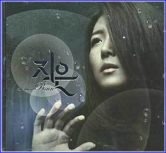 MUSIC PLAZA CD <strong>지은 Ji Eun | 1st-Rain</strong><br/>