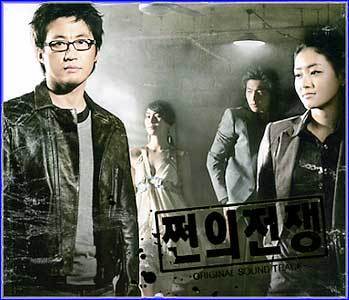 MUSIC PLAZA CD <strong>쩐의 전쟁 | O.S.T.</strong><br/>