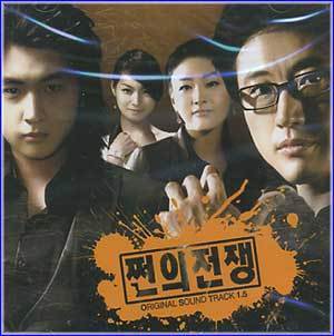 MUSIC PLAZA CD <strong>쩐의 전쟁 1.5 | O.S.T.</strong><br/>