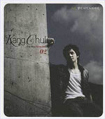 MUSIC PLAZA CD 강철 Kang, Chul | 2집-The New Revolution