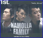 MUSIC PLAZA CD 나몰라 패밀리 (Namolla Family) | 1st. - Hello, Mr. Sun
