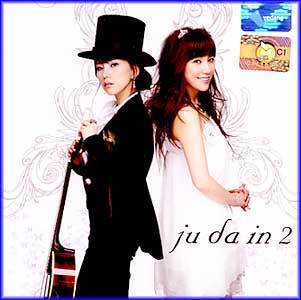 MUSIC PLAZA CD <strong>주다인 Ju, Dain | 2집-Double</strong><br/>