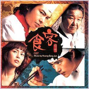 MUSIC PLAZA CD <strong>식객 | O.S.T</strong><br/>