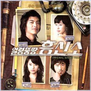 MUSIC PLAZA CD <strong>얼렁뚱땅 흥신소 | O.S.T.</strong><br/>