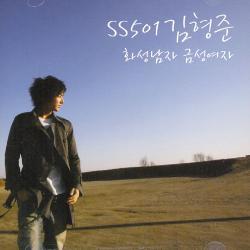 MUSIC PLAZA CD 김형준 (Kim Hyungjoon - SS501) | 화성남자 금성여자 [Single]