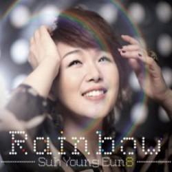 MUSIC PLAZA CD <strong>서영은 (Seo, Youngeun) | 8집-Rainbow</strong><br/>