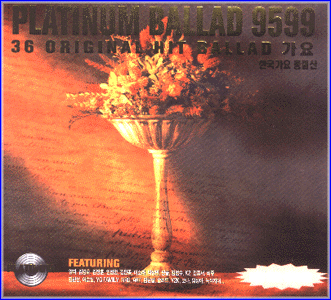 MUSIC PLAZA CD 플래티넘 발라드 VA/Platinum Ballad | 9599
