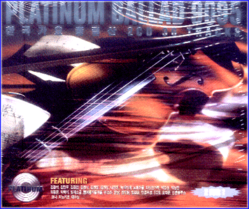 MUSIC PLAZA CD 플래티넘 발라드 Platinum Ballad | 9095