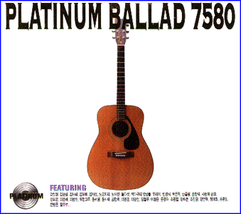 MUSIC PLAZA CD 플래티넘 발라드 Platinum Ballad | 7580