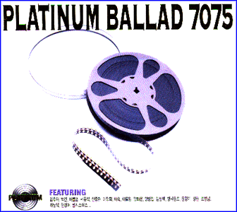 MUSIC PLAZA CD <strong>플래티넘 발라드 Platinum Ballad | 7075</strong><br/>