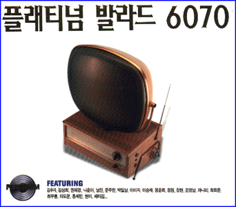 MUSIC PLAZA CD 플래티넘 발라드 Platinum Ballad | 6070