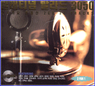 MUSIC PLAZA CD 플래티넘 발라드 Platinum Ballad | 3050