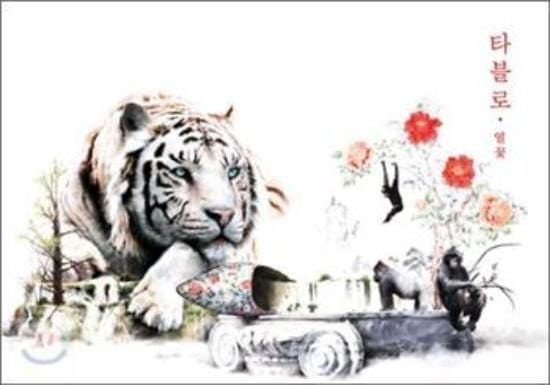 MUSIC PLAZA CD Tablo | 타블로 | Vol. 1 - Fever's Eng [열꽃]