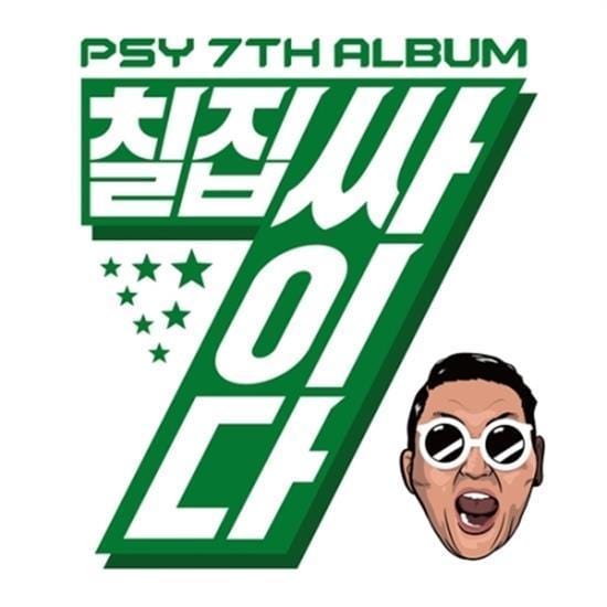 MUSIC PLAZA CD PSY | 싸이</strong> 7th Album - 칠집 싸이다