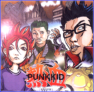 MUSIC PLAZA CD 열혈 펑크 키드 Yeolhyul Punk Kid | 열혈 펑크