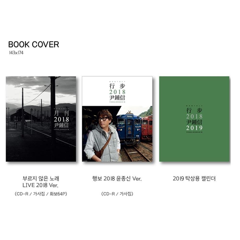 MUSIC PLAZA CD 윤종신 행보 2018 YOON JONG SHIN 2018