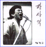 MUSIC PLAZA CD 장사익 | JANG SAIK1집 / 하늘 가는길