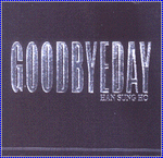 MUSIC PLAZA CD 한성호 Han, Sungho | Goodbyeday