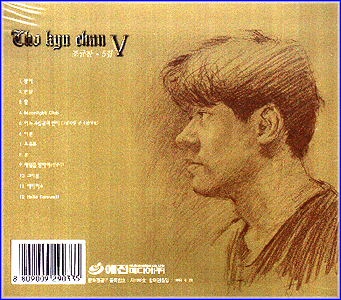 MUSIC PLAZA CD 조규찬 Cho, Kyuchan | 5집