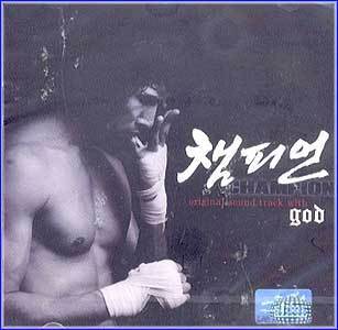 MUSIC PLAZA CD <strong>챔피언/O.S.T.</strong><br/>